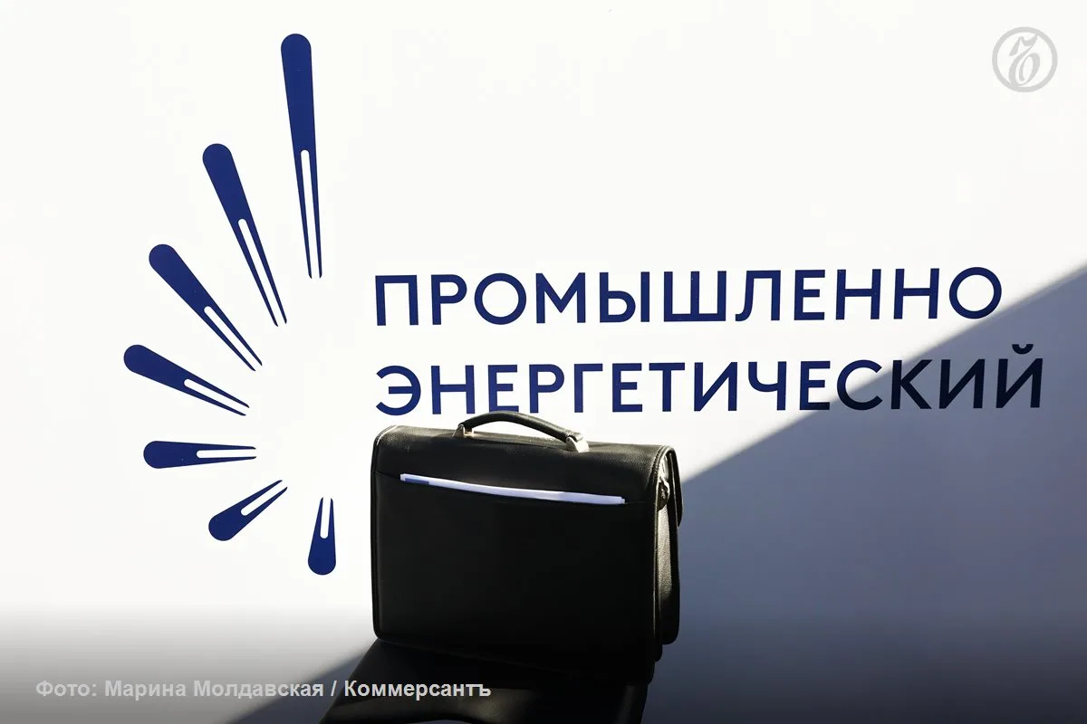 Премьер-министр РФ Михаил Мишустин утвердил международный статус промышленно-энергетиче...