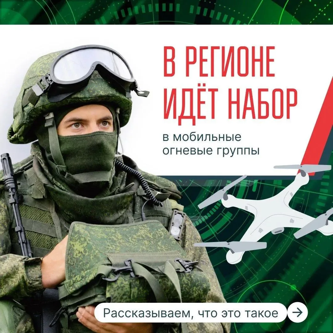 В Рязанской области продолжается набор в мобильные огневые группы

Для участников предусмотрены ежем