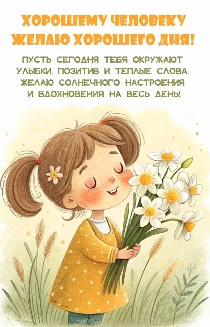 Поздравления Открытки ❤️