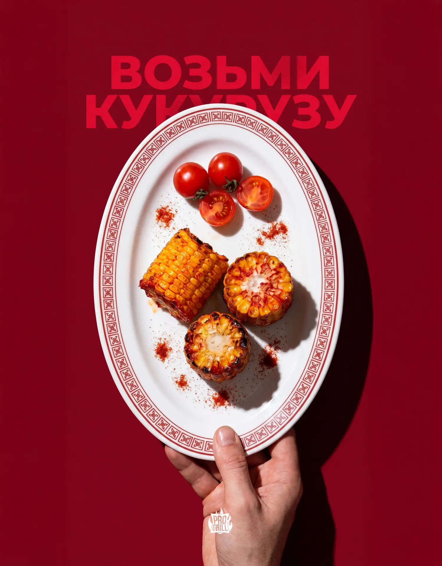 Ни на что не намекаем…. А нет, всё-таки намекаем😏🌽