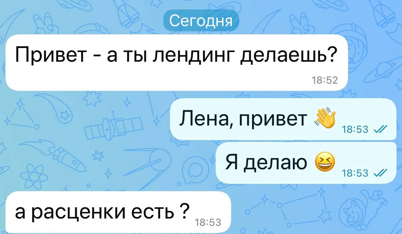 ЛЕНДИНГ - что это?