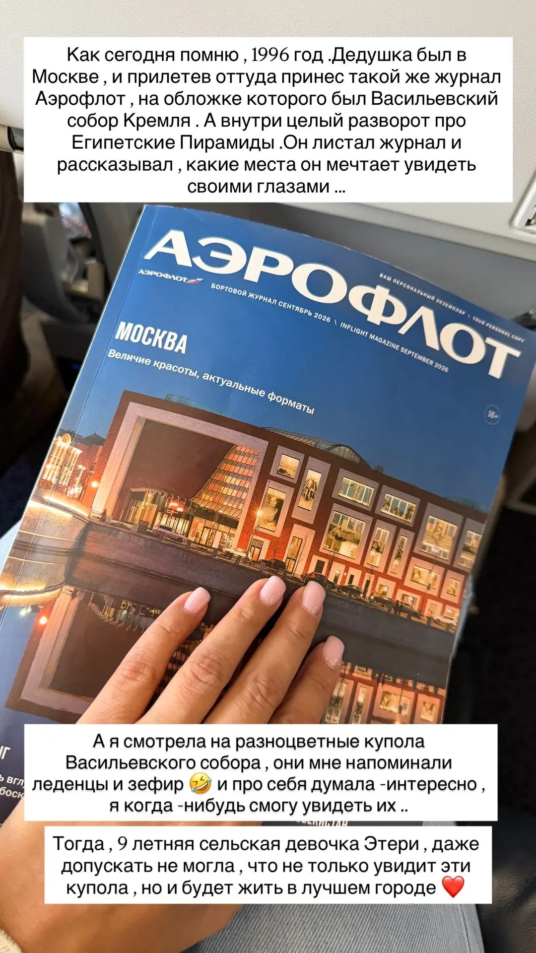 Иногда доброе утро начинается не на кухне ,а в аэропорту ❤️