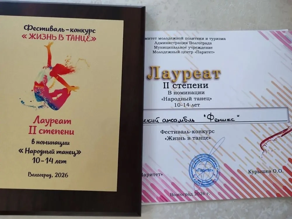 ✨ Отличные новости от ансамбля «Феникс»! ✨  22 марта старшая и средняя группы нашего коллектива прин