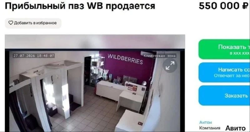 📦 После атак на склады Wildberries челябинские предприниматели начали массово продават...