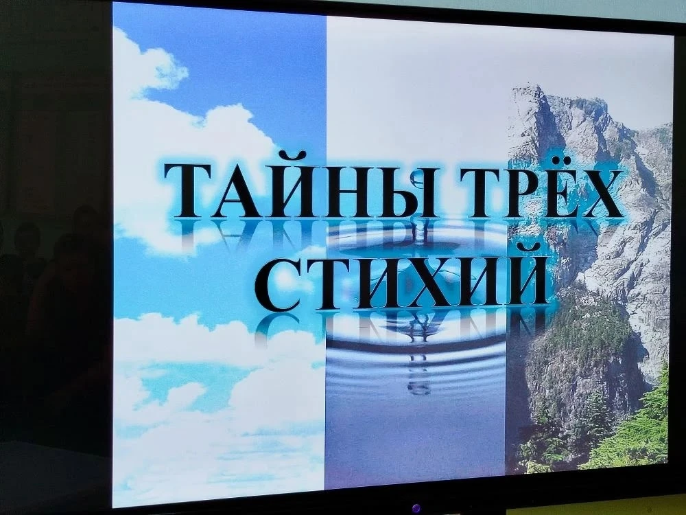 🌍🌪🌊В рамках декады естественно-научного цикла для учащихся 5–8 классов состоялась ув...