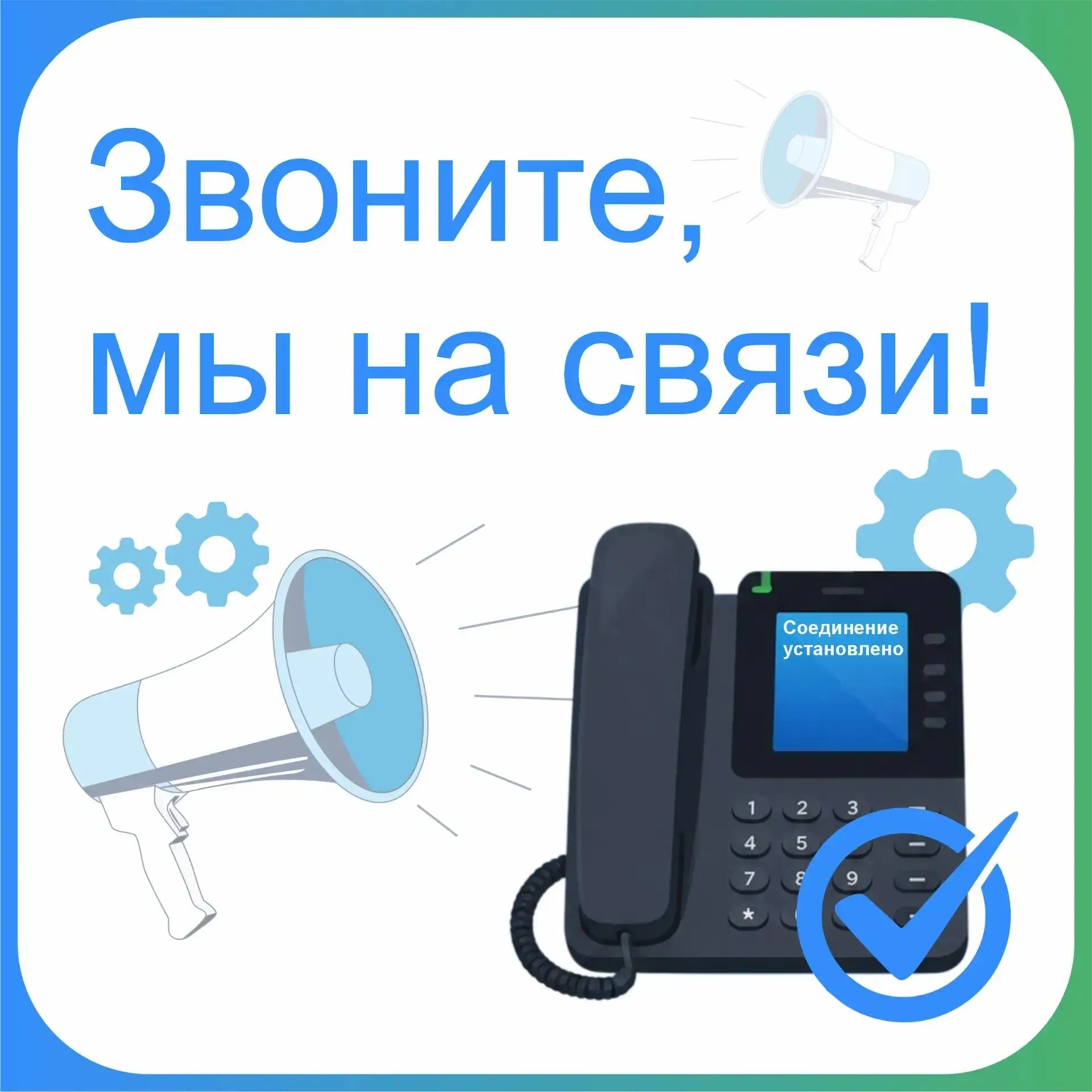 📢 Единый социальный номер снова работает!

Спешим сообщить: технические работы завершены, и Единый 