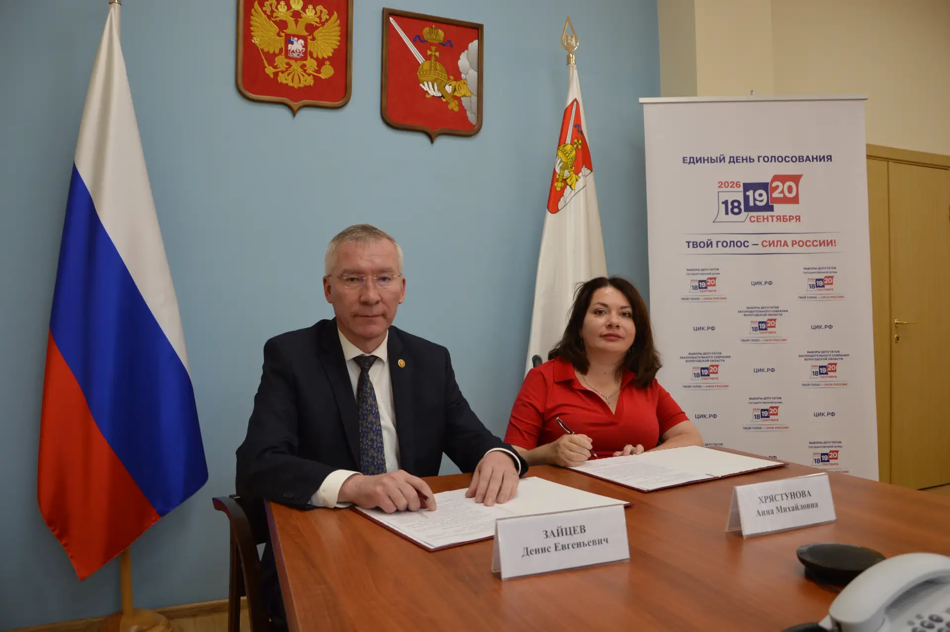 Облизбирком и Вологодская региональная общественная организация молодых инвалидов «Арео...