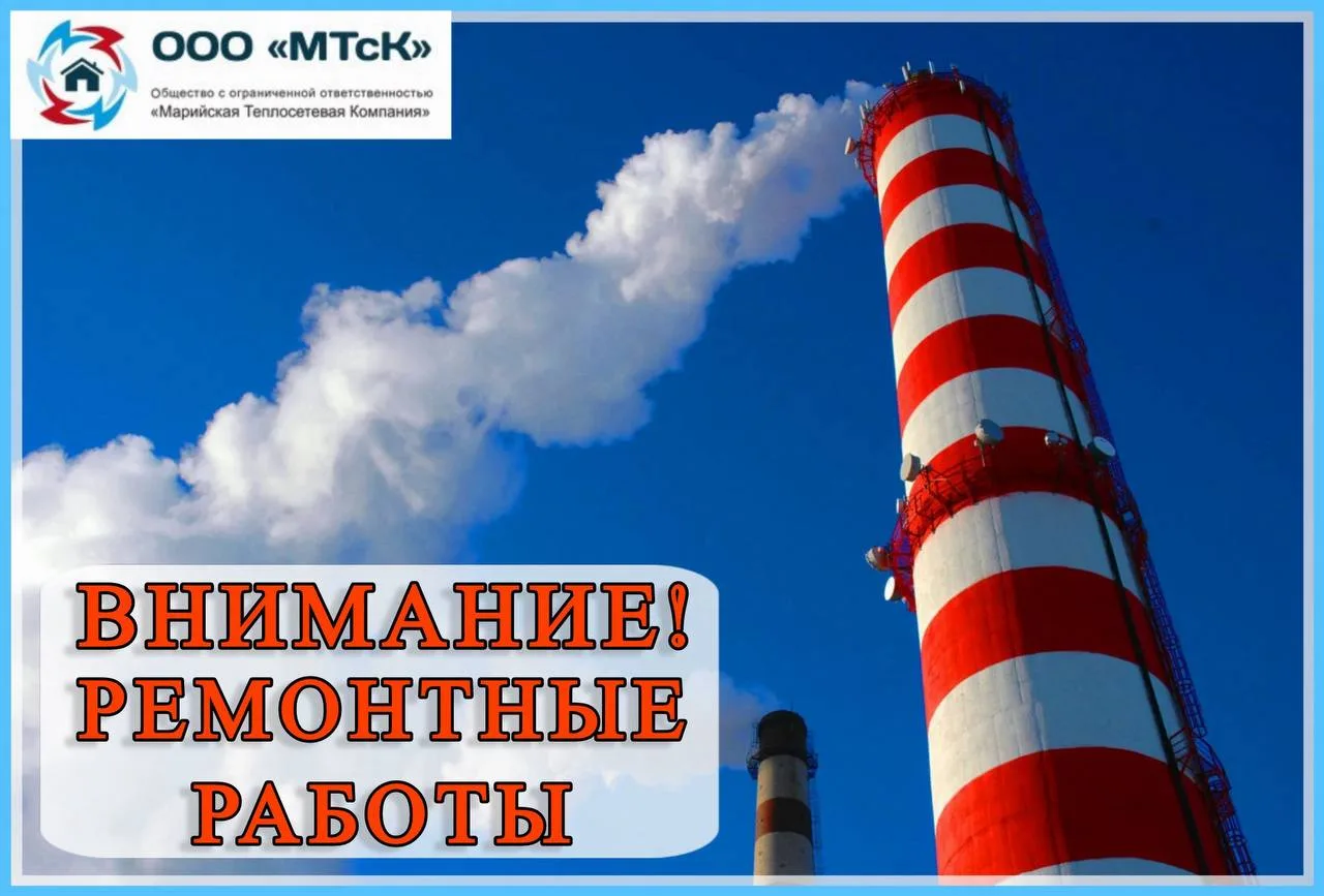 🚨ВНИМАНИЕ!!! Ремонтные работы⚒️