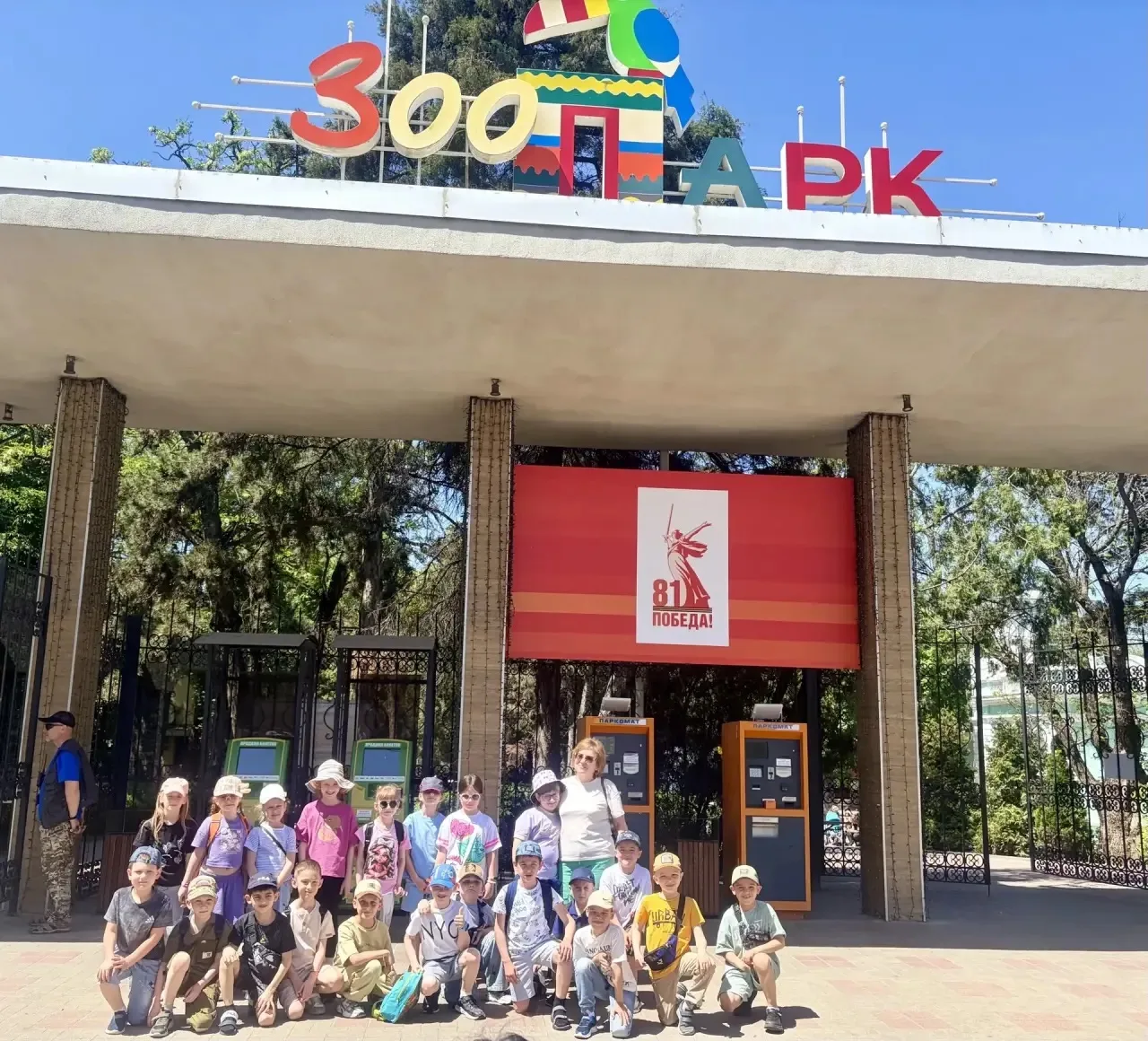 💫🦊22 мая ученики 1 «А» класса вместе с классным руководителем Крицкой Н.П. посетили Р...