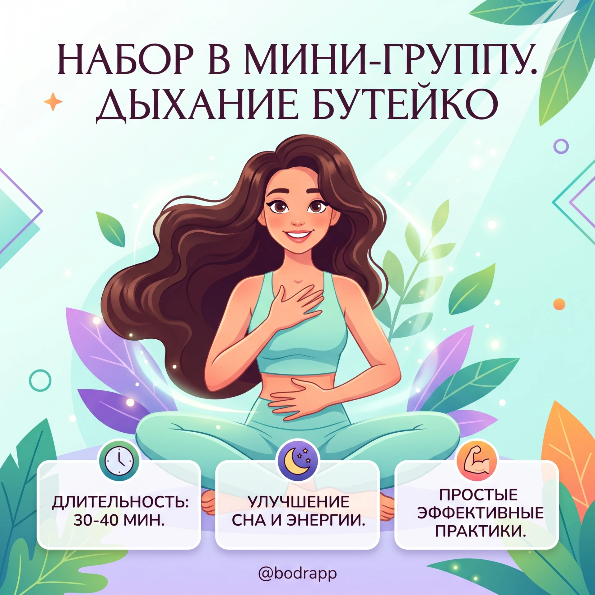 🔅Друзья, ПРОДОЛЖАЮ НАБОР В МОЮ МИНИ-ГРУППУ НА ОКТЯБРЬ. ОСТАЛОСЬ НЕСКОЛЬКО МЕСТ❗️