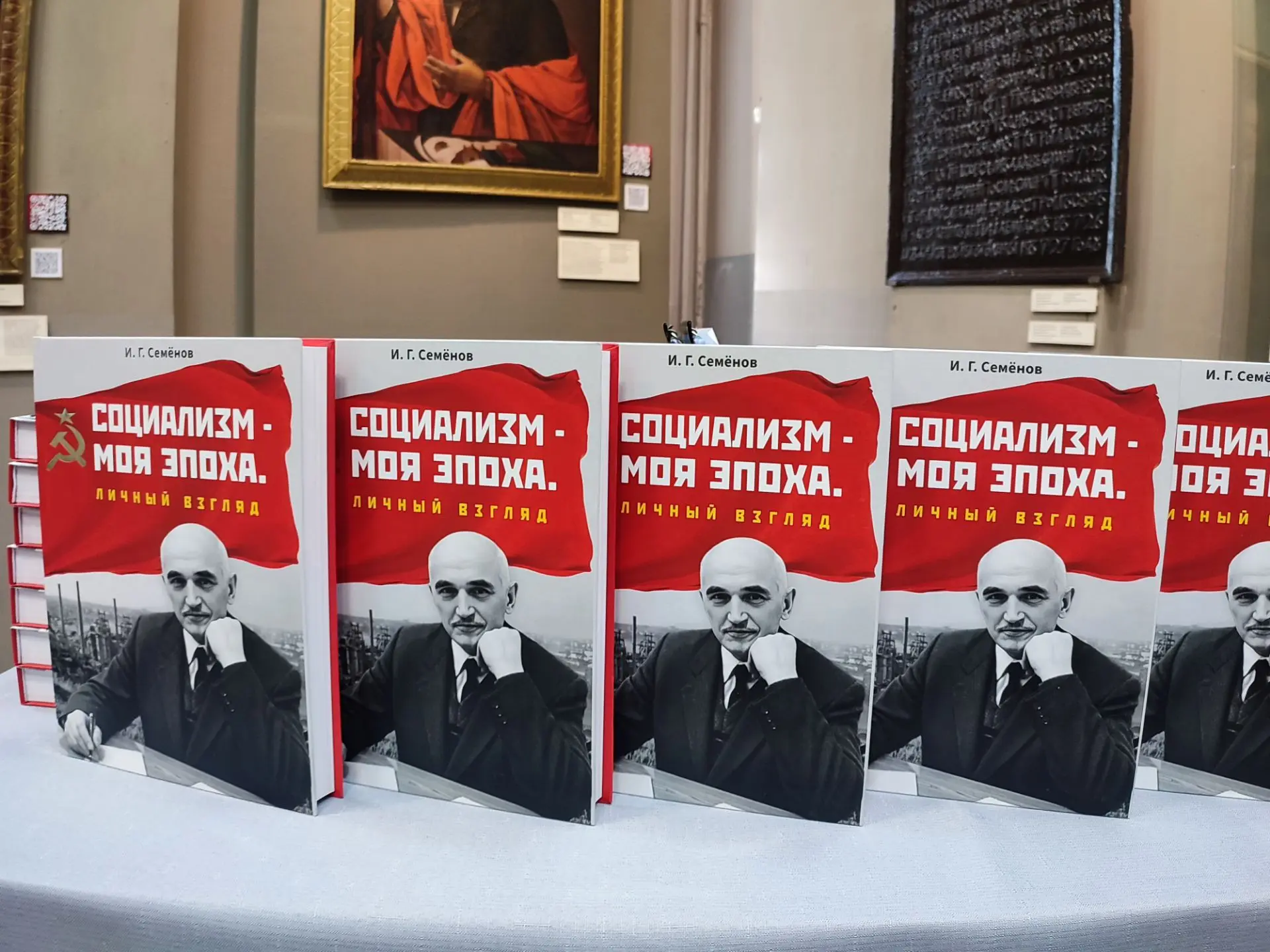 Личный взгляд на эпоху📖