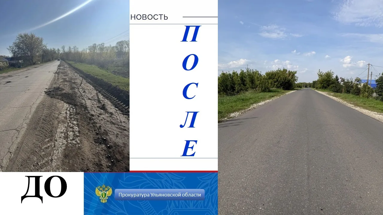 🚨 Благодаря вмешательству прокуратуры Чердаклинского района отремонтирована автомобиль...