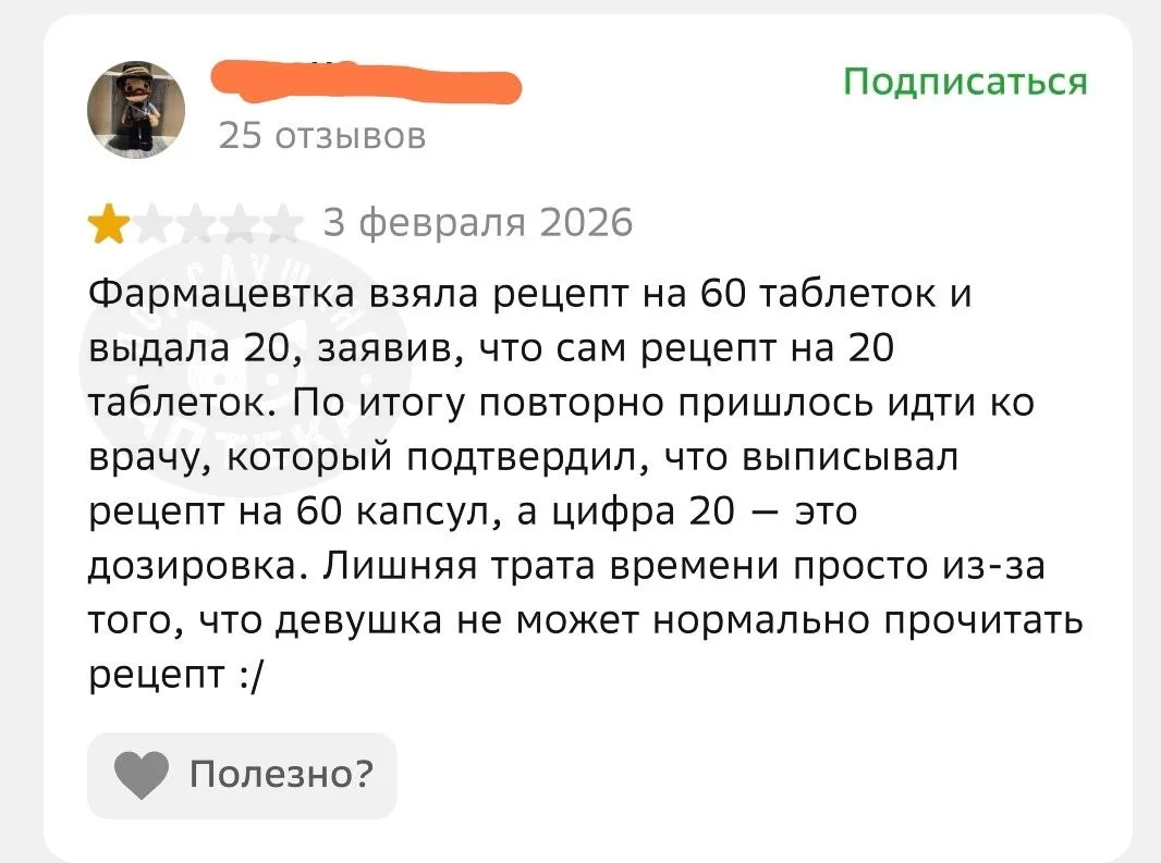 Кто же ошибся, врач или фарм?