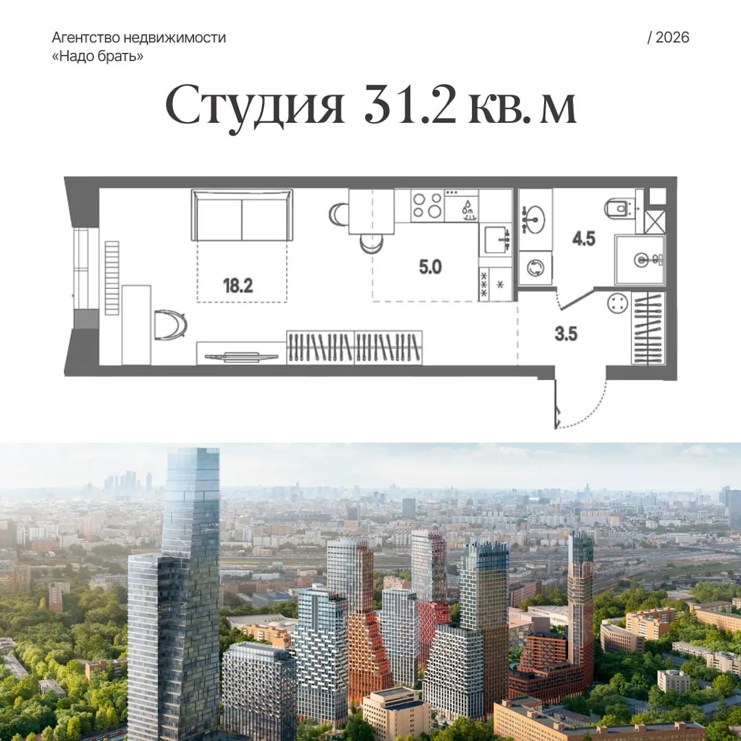 Квартира в Москве с платежом 59 тыс! 😍  Студия 31,2 м² в бетоне  Стоимость: 18 522 180 ₽ ПВ: 7 408 8