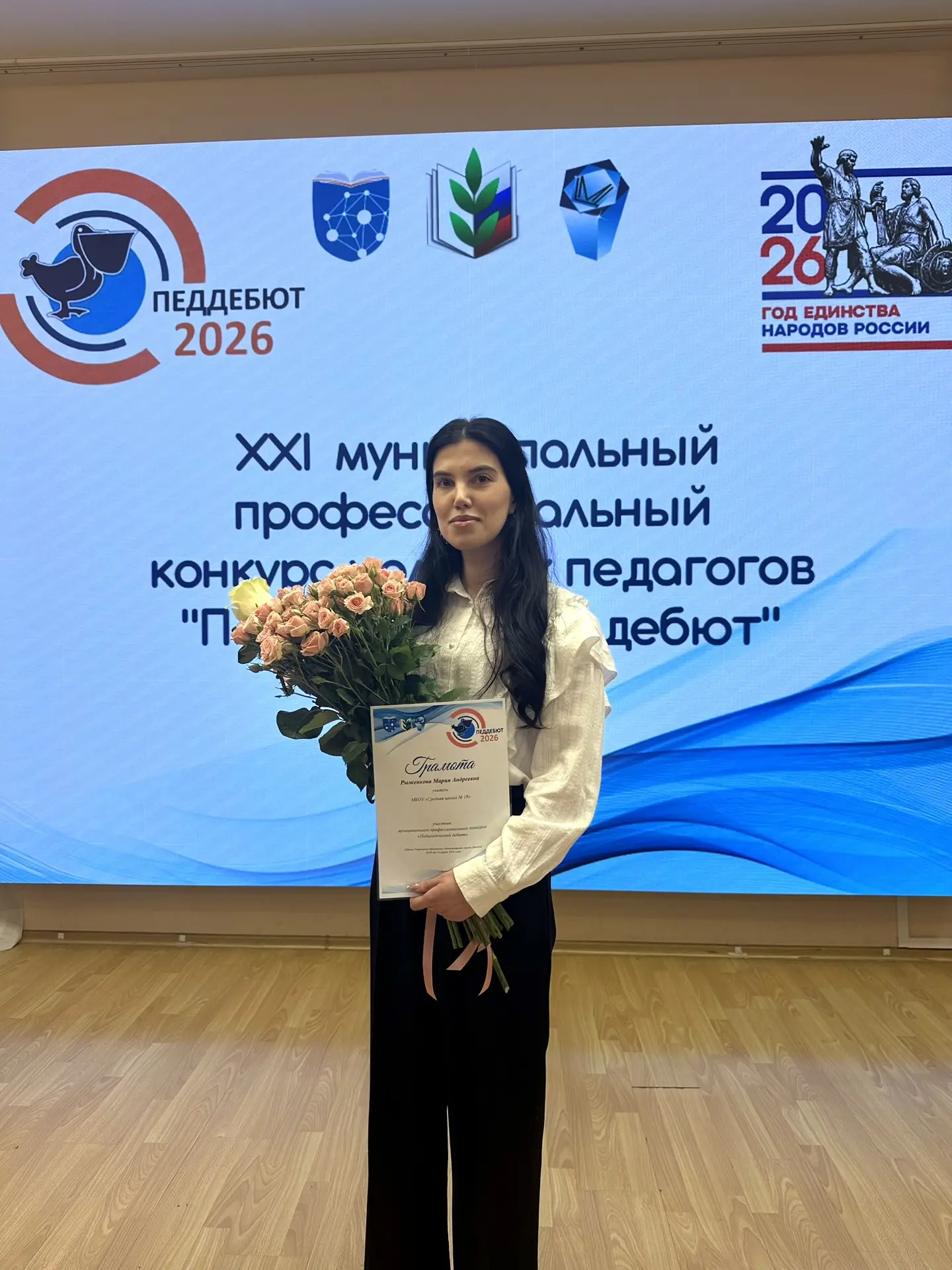 🐣 «Педагогический дебют» позади!  📍 12 марта в стенах 21 лицея состоялось яркое и волнительное событ