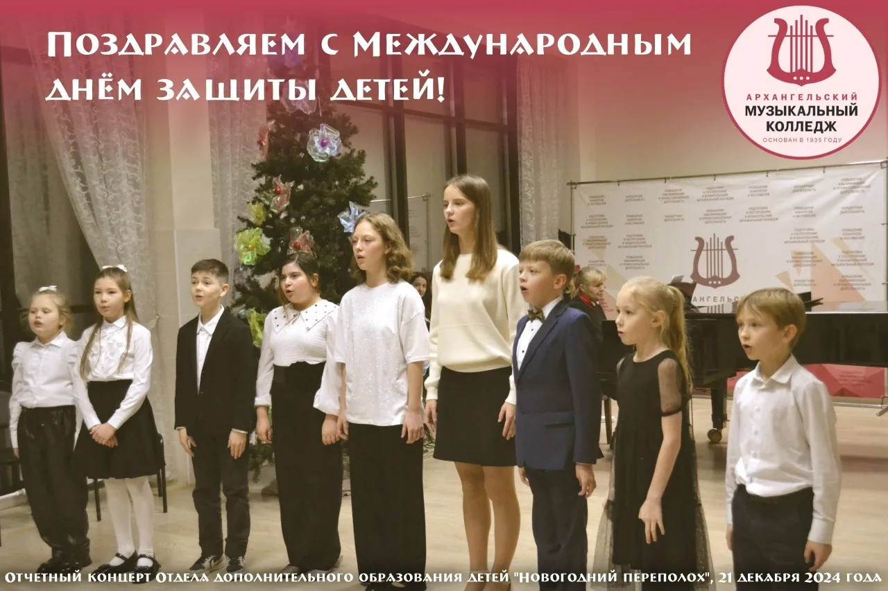 День защиты детей

Сегодня, 1 июня, мы отмечаем Международный день защиты детей. Этот день служит на