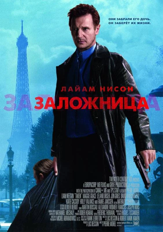 3аложница (2008 - 2014) Все 3 части