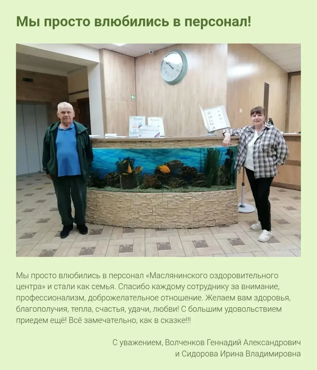 Геннадий Александрович, Ирина Владимировна, спасибо за эмоции! ☀️☀️☀️ С большим удоволь...