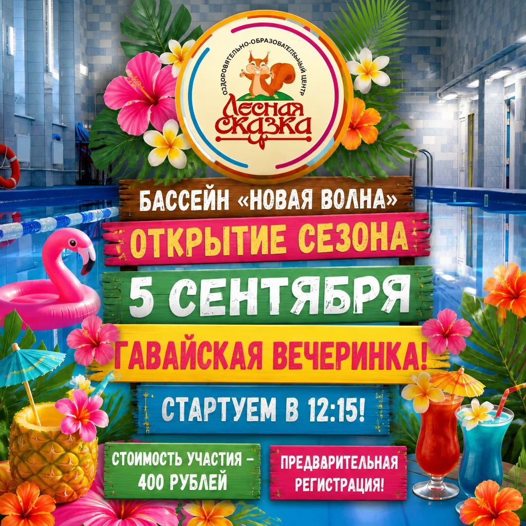Друзья!