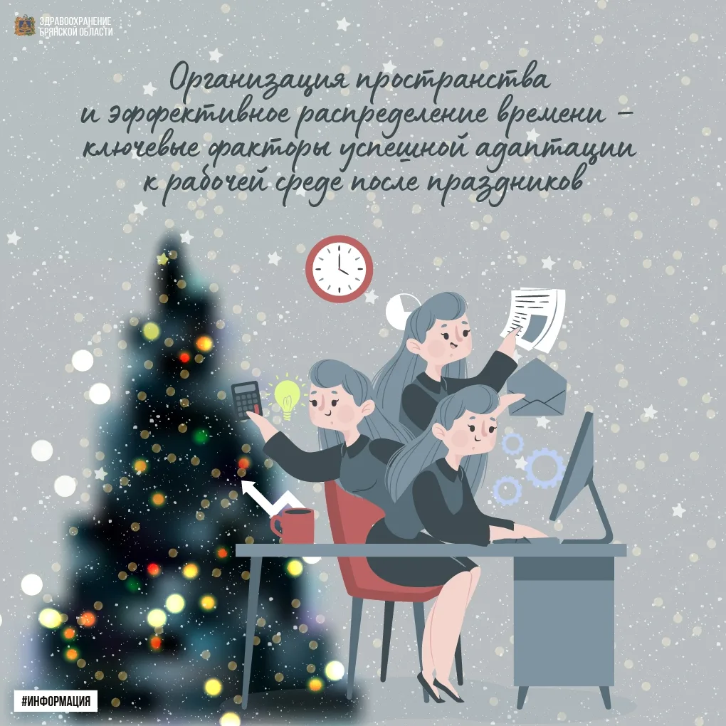 ✨ Входим в рабочий ритм: организация работы после каникул ✨