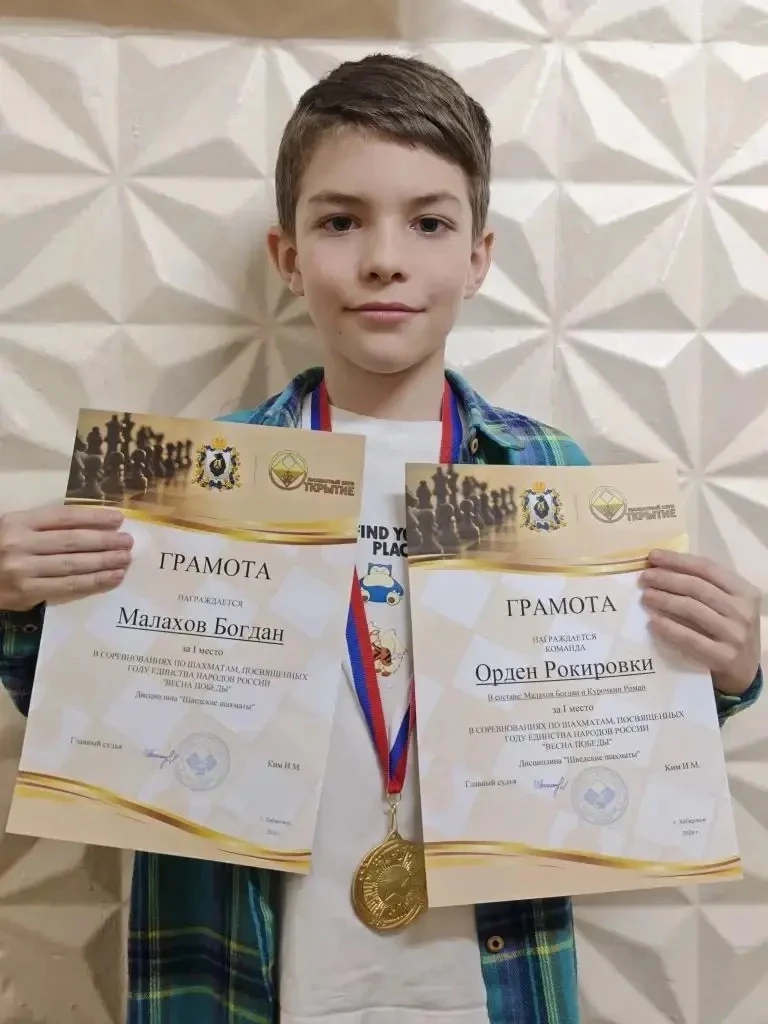 🥇 Поздравляем наших чемпионов! 🥇  С радостью сообщаем, что Малахов Богдан (класс 3.3), и Курочкин Ро