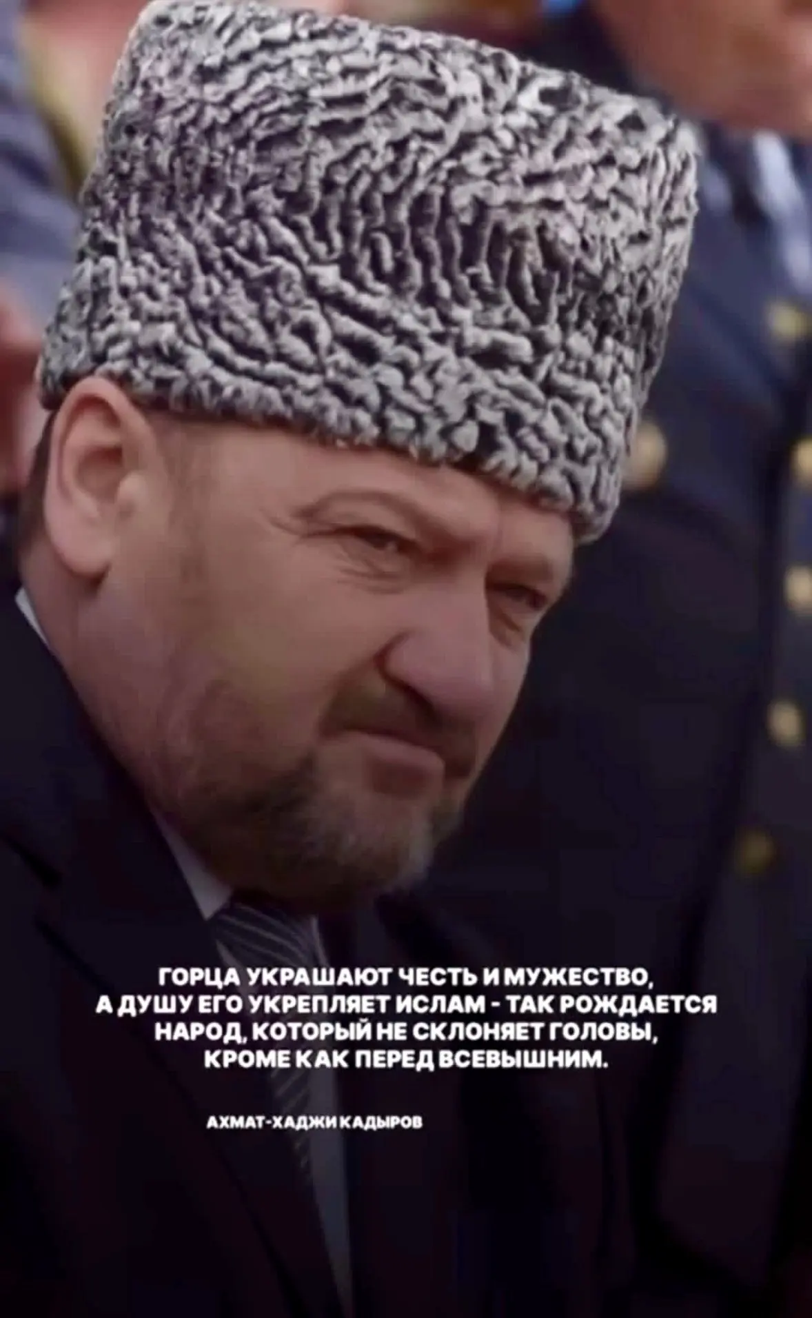 Сегодня исполнилось бы 75 года Первому Президенту Чеченской Республики, Герою России Ах...