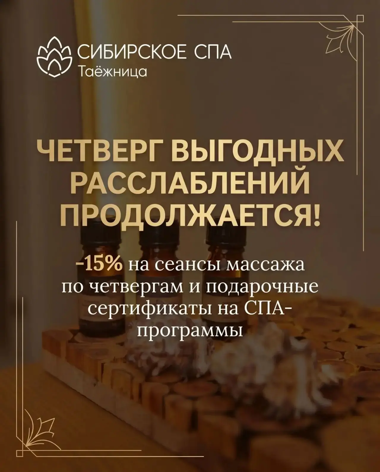 Четверг — идеальный момент устроить себе передышку 👉 ещё пара дней до выходных, а силы уже на исход