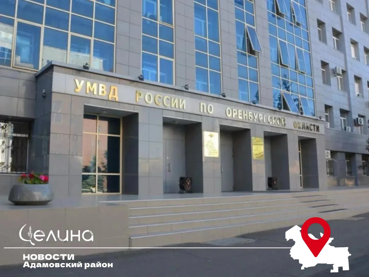 Телефонные мошенники нанесли жителям Оренбуржья ущерб свыше 13,8 млн рублей