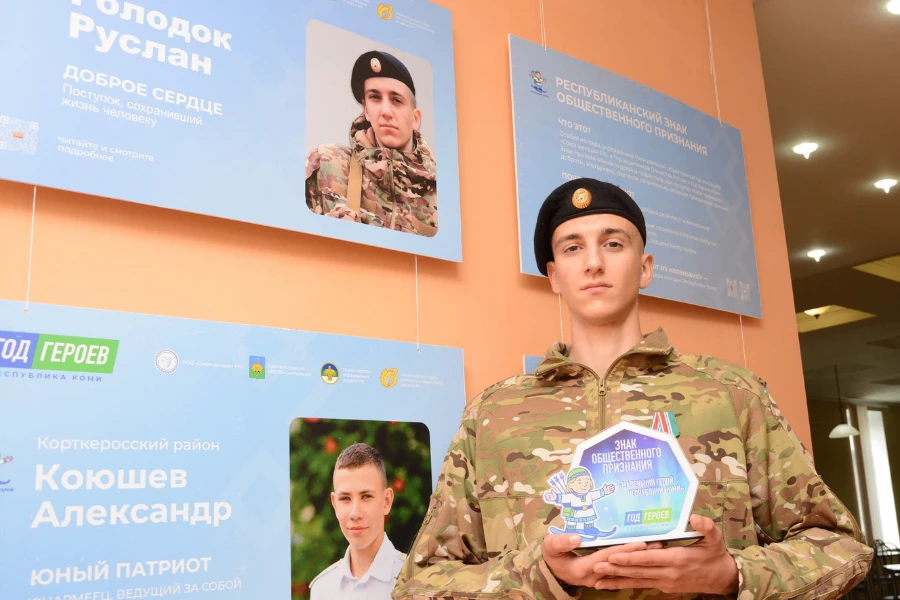 Руслан Голодок из Ухты стал «Юным героем нашего времени»