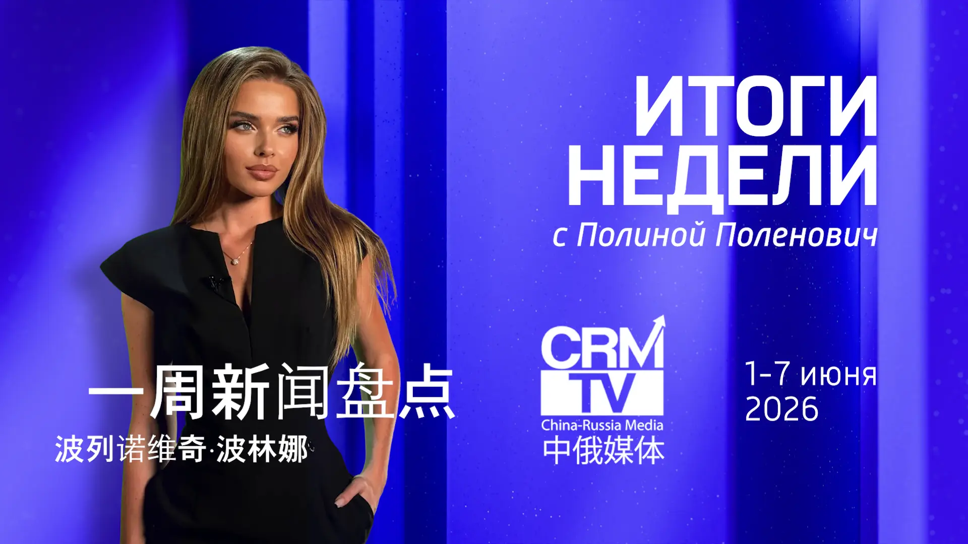 Премьера на ПМЭФ, робо-экспо, автосалон в Шэньчжэне: Итоги информационной недели с 1 по...