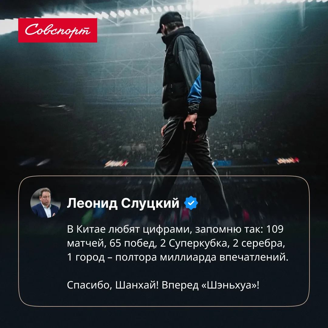 📊 Слуцкий подвел итоги работы в Китае.