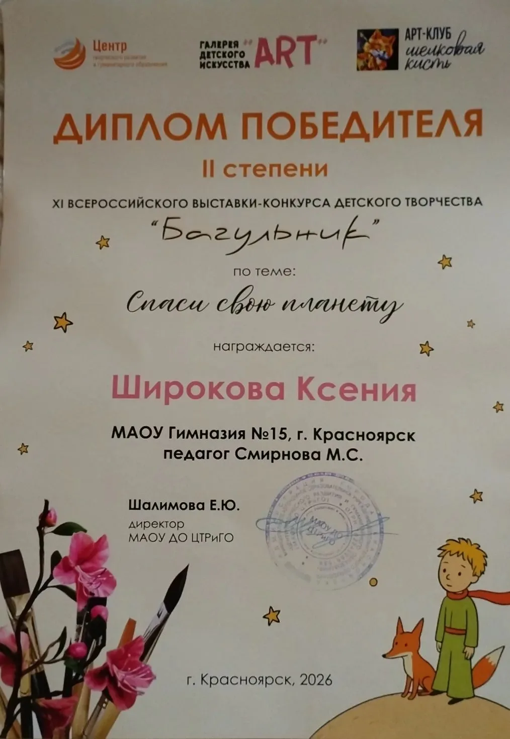 В апреле наши юные художники изостудии «Пёстрая палитра» (рук. Смирнова М.С.) приняли участие в ХI В