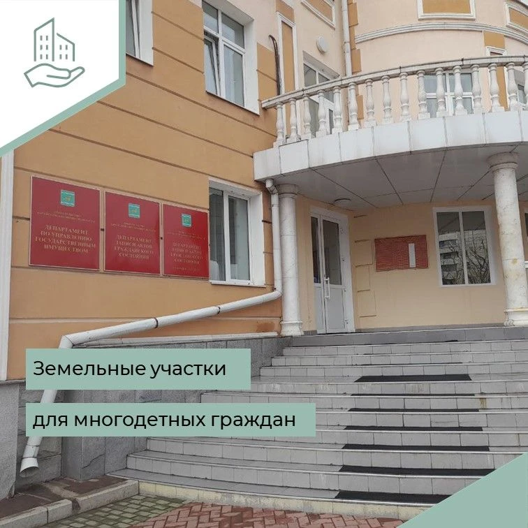 🌱В Еврейской автономной области продолжается реализация закона о бесплатном предоставлении граждана