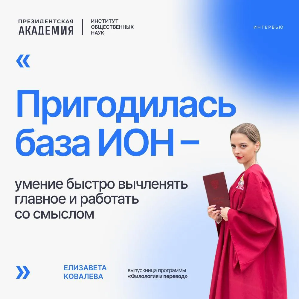 💙Елизавета Ковалева, выпускница программы «Филология и перевод», еще в детстве решила ...