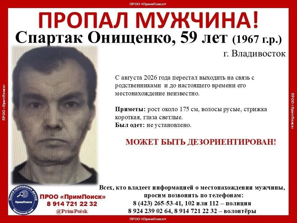 ❗️ВНИМАНИЕ! ПРОПАЛ МУЖЧИНА!