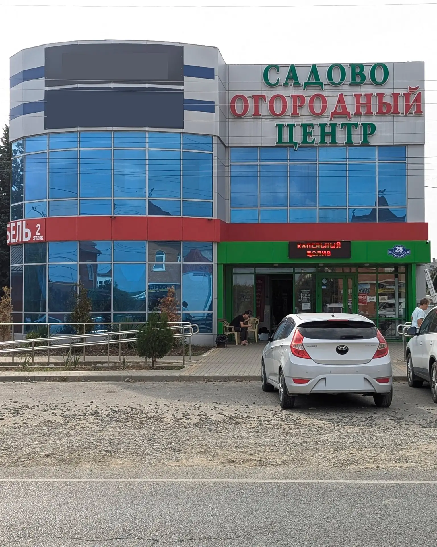 ☘️ @sadovo_ogorodniy_centr Садово-огородный центр — всё для сада и огорода в Белореченске.