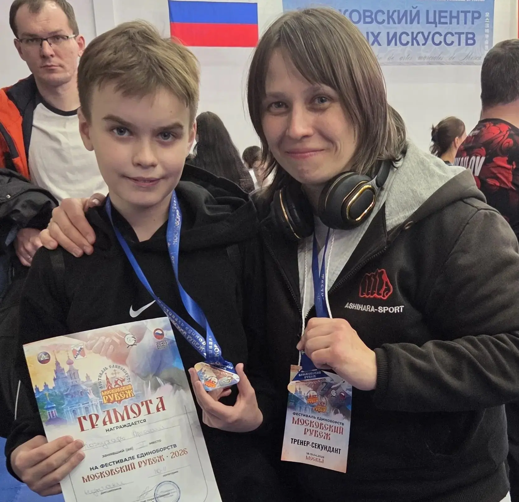 🏆Наши каратисты приняли участие в турнире Москвы и фестивале единоборств «Московский рубеж — 2026»  