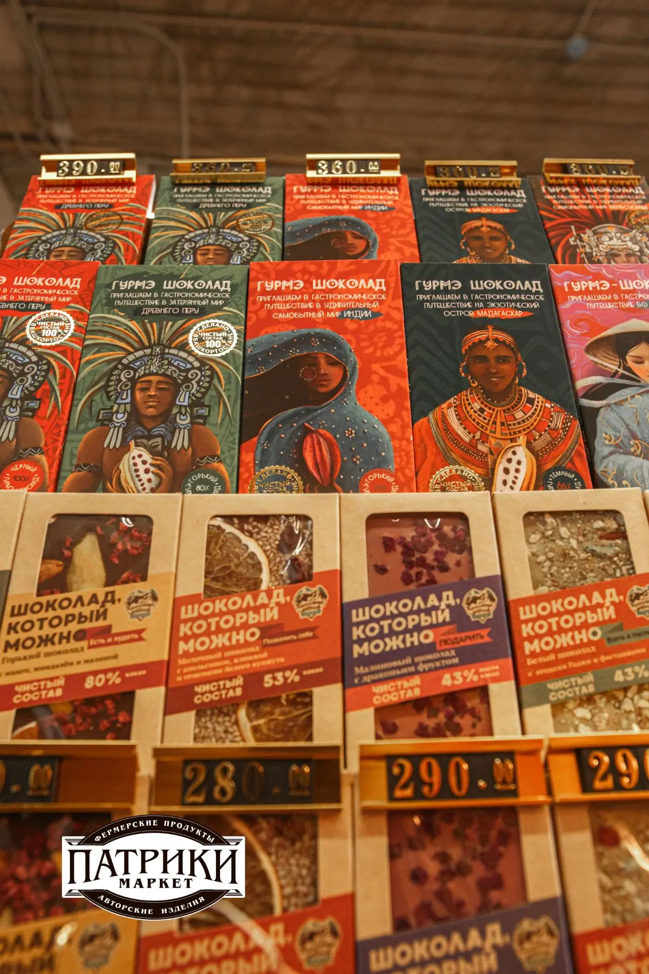 🍫 Магия настоящего шоколада на «ПАТРИКИ-маркет»!