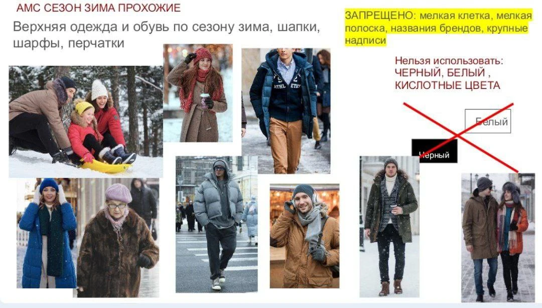 Москва!