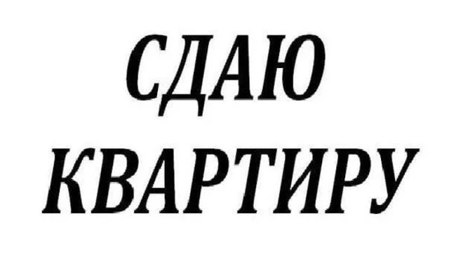 СДАЕТСЯ 3-КОМ. КВАРТИРА ЛОПАТИНСКИЙ . МОЖНО РАБОЧИМ. 28000Р 89030095355