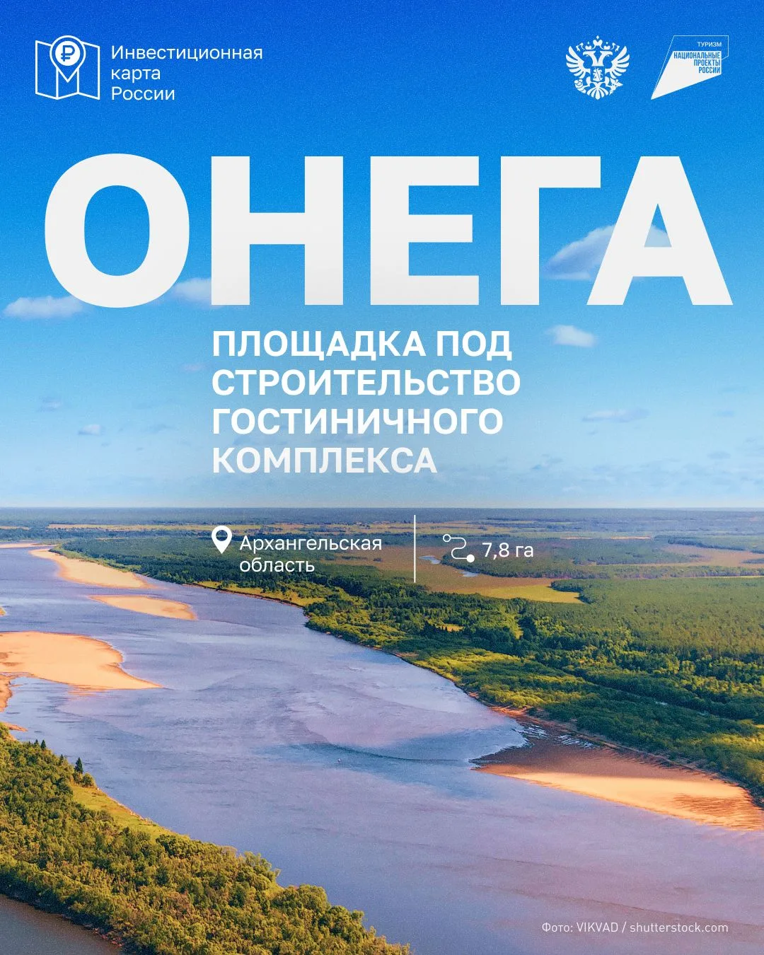 Рыбное место для бизнеса🐟