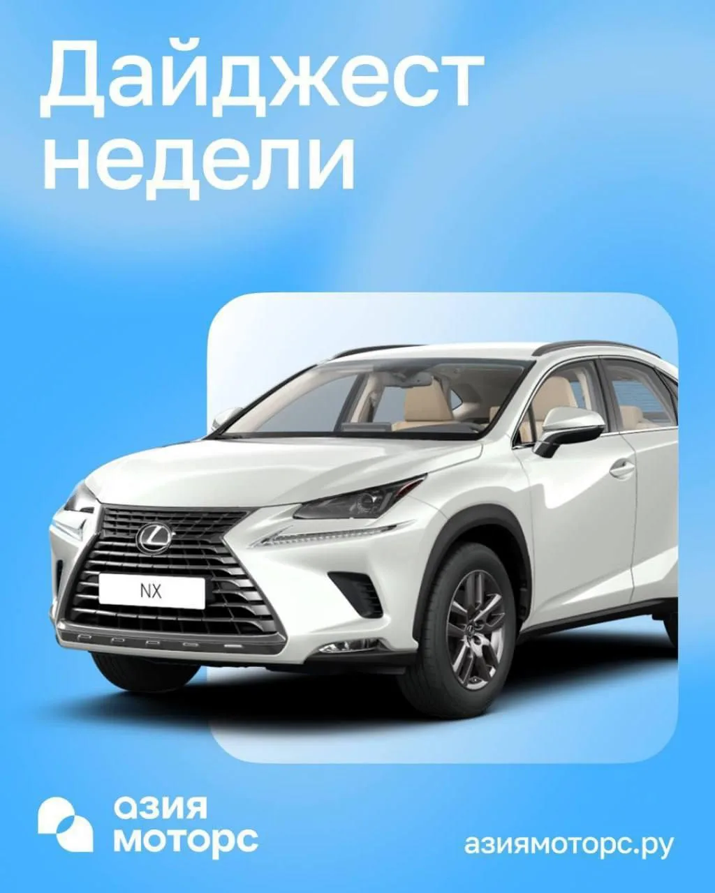 🔥 Пришло время подвести итоги недели!

О чём же мы говорили на этой неделе ⬇️

👉🏼Покупка - Ford R
