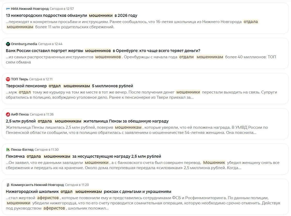 🤨 Ну и маленькая выборка новостей за... полтора часа