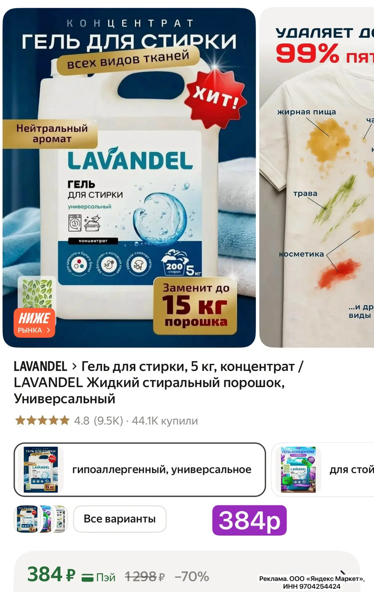 Подешевел, разбираем! 5 литров!