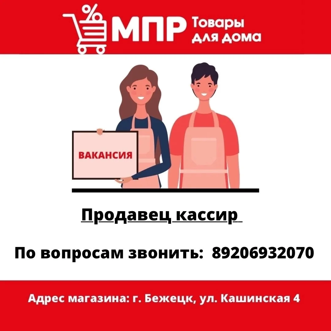 Обращаться ТЦ БУМ 1 этаж