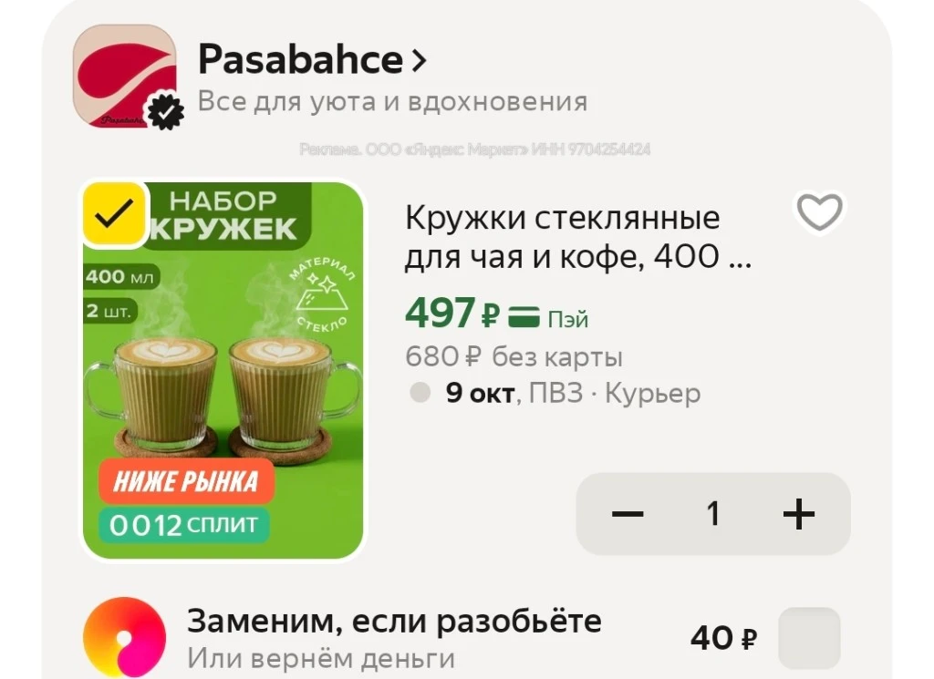 Симпатичные кружки✨