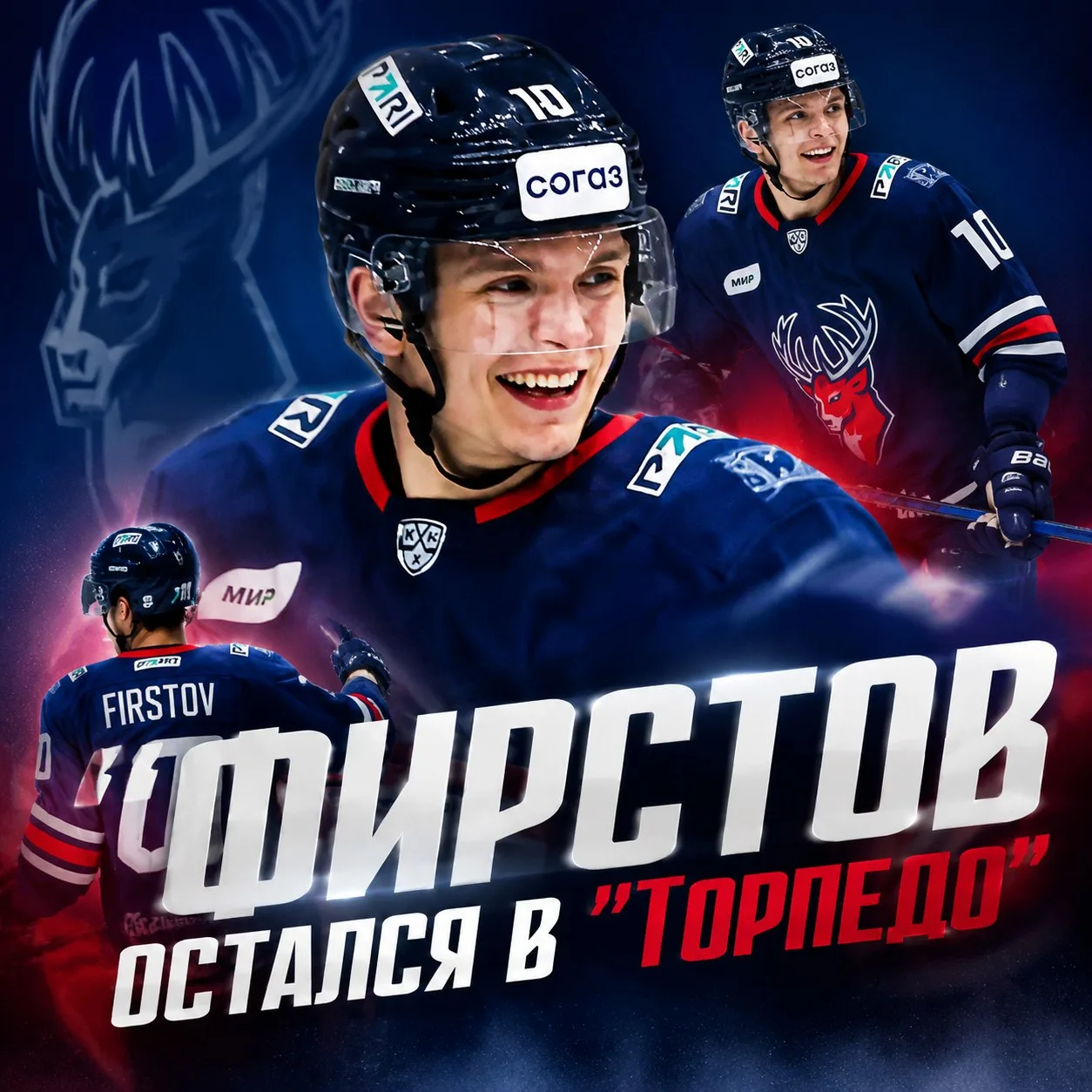 "Торпедо" сохранило Владислава Фирстова. Ранее он мог перейти в "Локомотив".