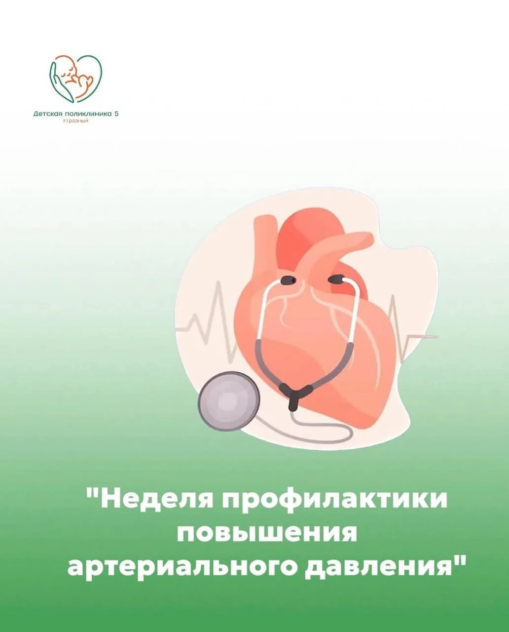 🟢 В рамках реализации национального проекта