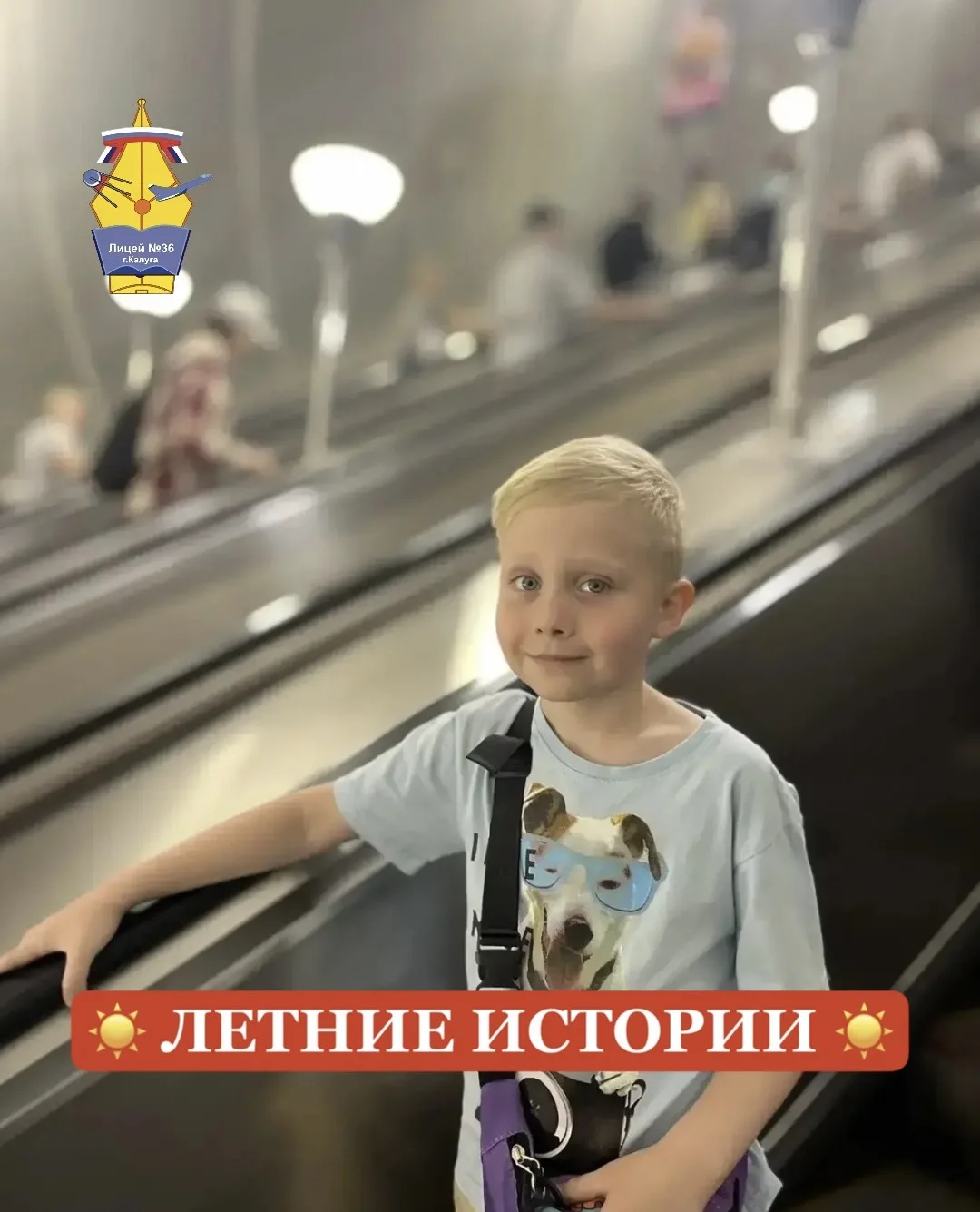 ☀️ ЛЕТНИЕ ИСТОРИИ!☀️