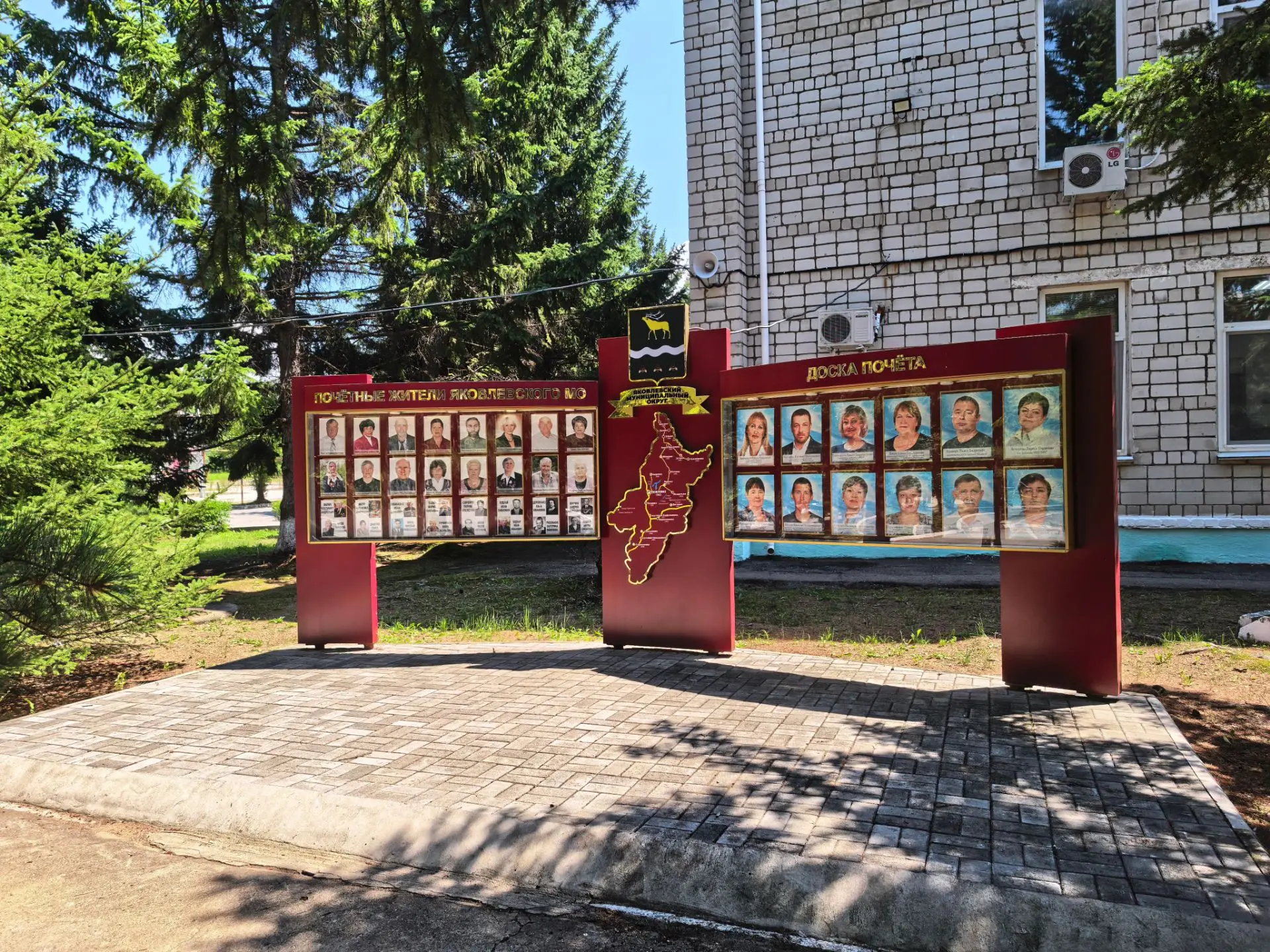 ✨ На Доске почета Яковлевского округа скоро появятся новые фотографии!